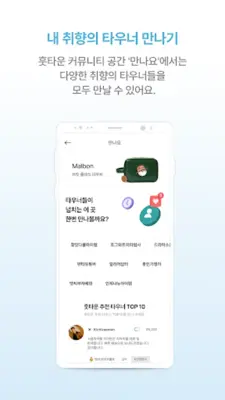 훗타운 android App screenshot 0