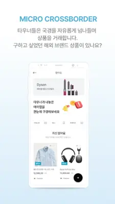 훗타운 android App screenshot 1